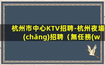 山南夜場(chǎng)招聘