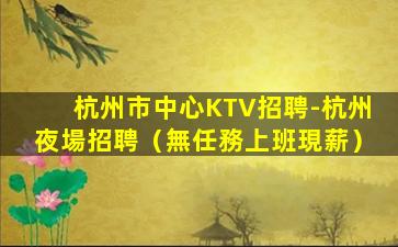 欽州酒吧招聘