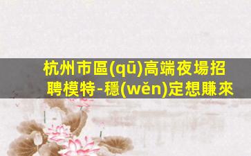 吉林酒吧招聘