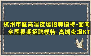 巴中KTV招聘