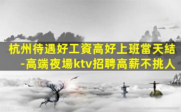 天水夜場招聘