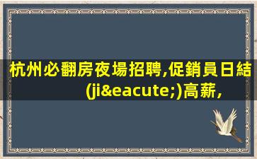 安慶夜總會招聘