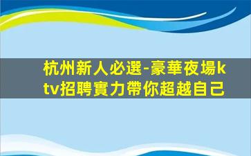 平?jīng)鯧TV招聘
