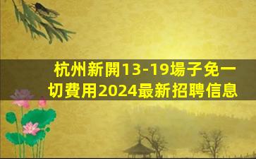 韶關(guān)夜場招聘
