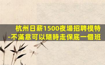 白銀酒吧招聘