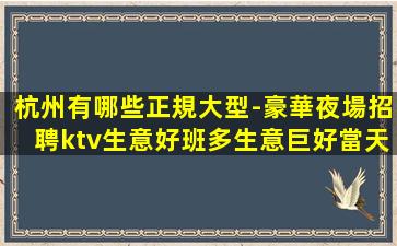 溫州酒吧招聘