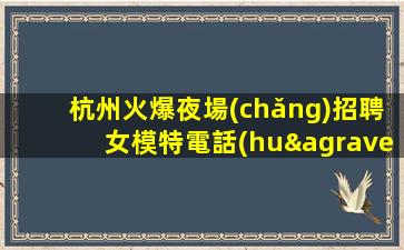 慶陽(yáng)酒吧招聘