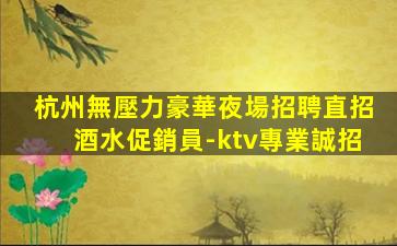 安康KTV招聘