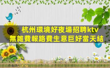 吉林KTV招聘
