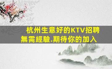 開封KTV招聘
