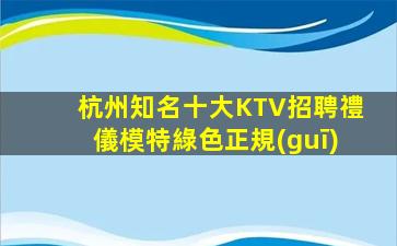 沈陽KTV招聘