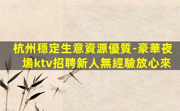 咸寧夜場招聘
