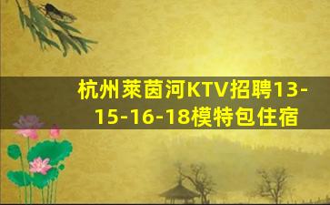 龍巖KTV招聘