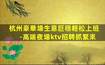 延安KTV招聘