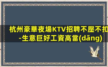 南充KTV招聘