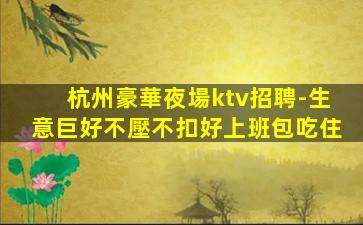 吐魯番夜總會招聘