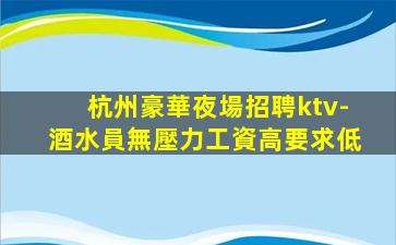 吳忠夜場招聘