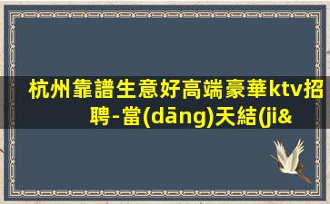 安康夜場(chǎng)招聘