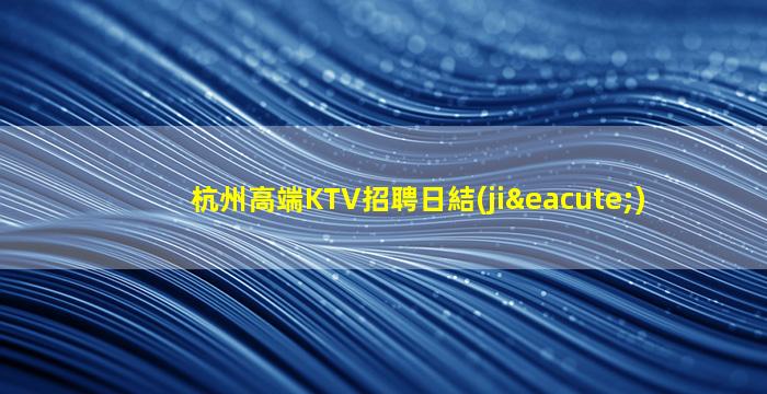 保山夜場(chǎng)招聘