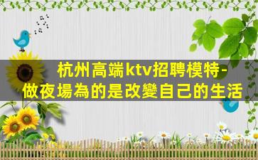 十堰酒吧招聘