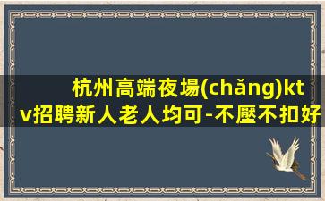 南通酒吧招聘