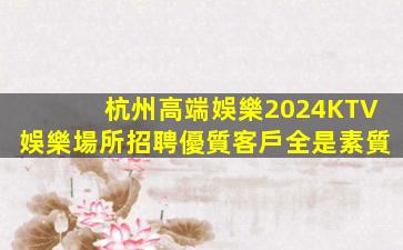 臨汾KTV招聘