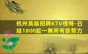 隨州KTV招聘