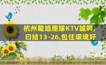 婁底KTV招聘