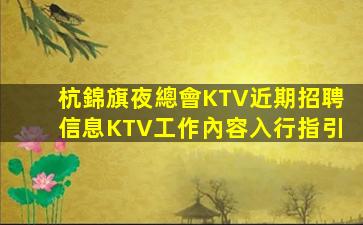 白城夜總會招聘