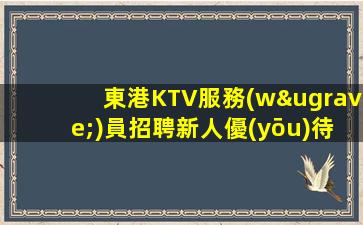 宿遷酒吧招聘