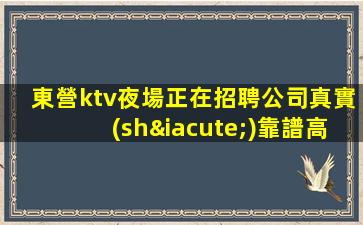 三沙夜總會(huì)招聘