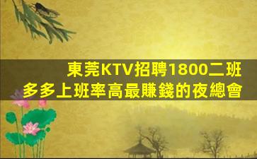淮安KTV招聘
