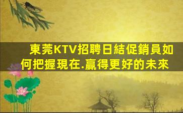 吐魯番KTV招聘