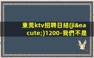 玉溪KTV招聘