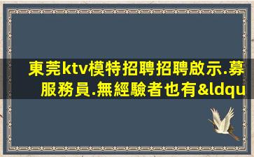 晉城酒吧招聘