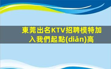 荊門KTV招聘