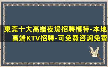 曲靖KTV招聘