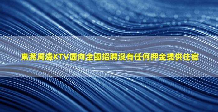 宿遷酒吧招聘