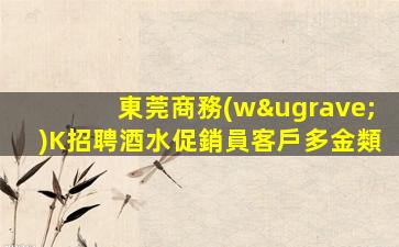綿陽(yáng)夜總會(huì)招聘