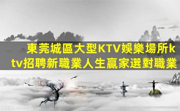 鄭州夜總會招聘