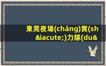 滁州夜總會(huì)招聘