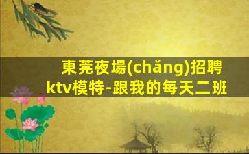阜新KTV招聘
