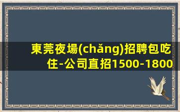 天津夜場(chǎng)招聘