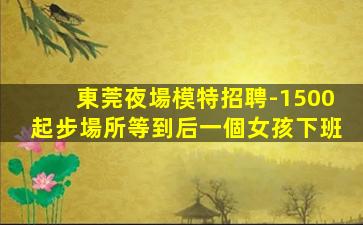 江西KTV招聘