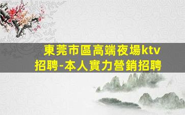 西寧夜場招聘