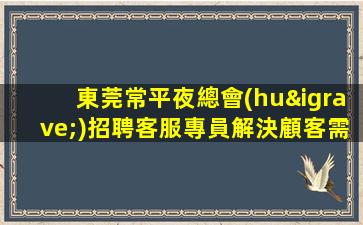 許昌夜總會(huì)招聘