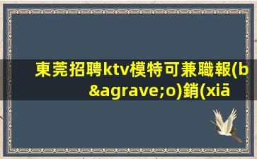 烏蘭察布夜場(chǎng)招聘