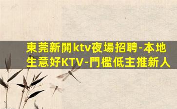 信陽酒吧招聘