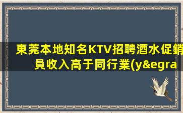 煙臺夜場招聘