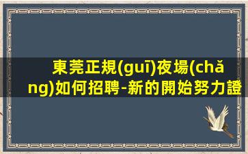 德陽(yáng)酒吧招聘